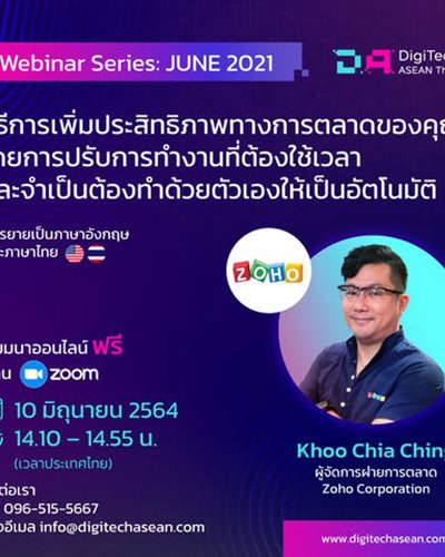 DigiTech ASEAN Thailand Webinar June Series: The Future of Effective Marketing Zipevent