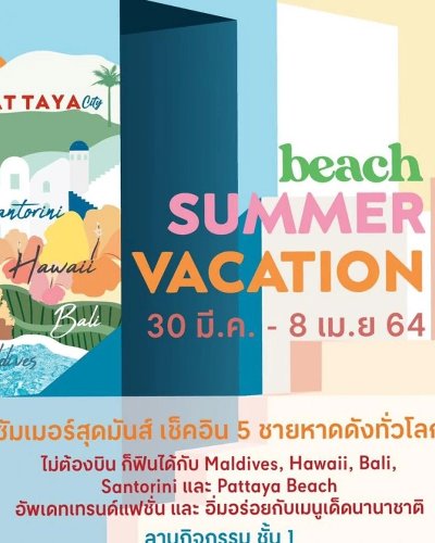 BEACH SUMMER VACATION Zipevent