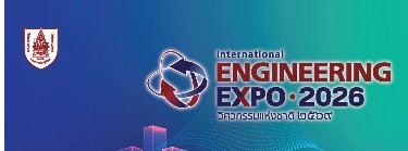 วิศวกรรมแห่งชาติ 2569 (International Engineering Expo 2026) Zipevent