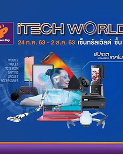 Power Buy iTech wOrld Zipevent