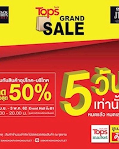 Tops Grand Sale Zipevent
