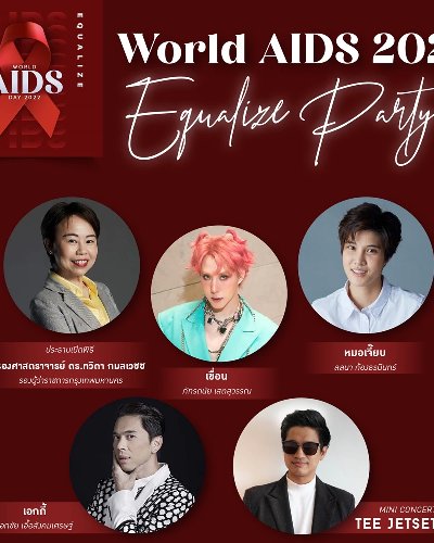 World AIDS Day 2022: Equalize Party…ทำให้เท่าเทียม Zipevent