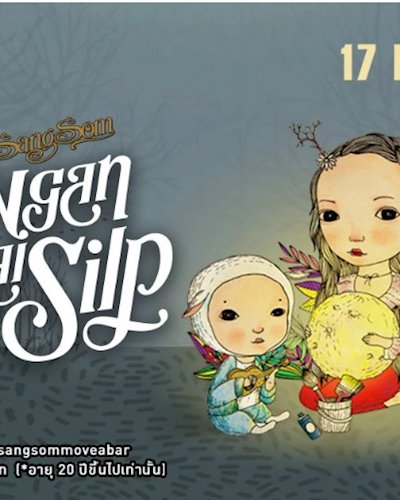 SangSom Presents NganSaiSilp เชียงราย Zipevent