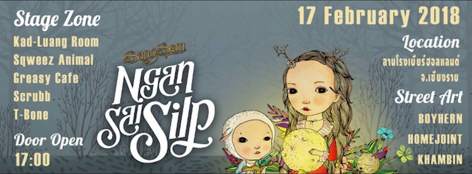 SangSom Presents NganSaiSilp เชียงราย Zipevent