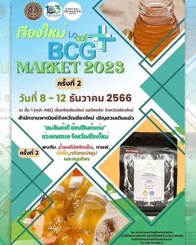 เจียงใหม่ Local BCG Plus Market 2023 Zipevent