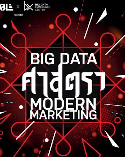 Big Data ศาสตรา Modern Marketing presented by The VIABLE and BX Zipevent