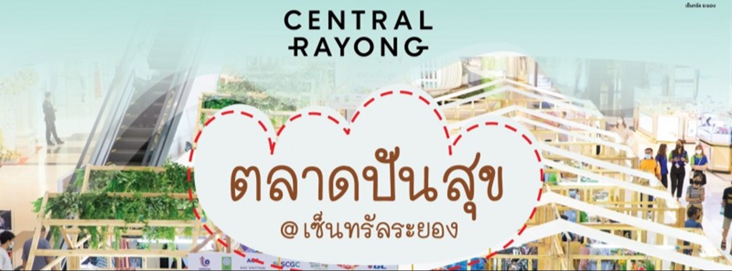 ตลาดปันสุข @CentralRayong Zipevent