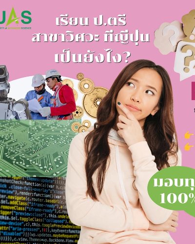งานสัมมนาที่ นักเรียน ม.6 ห้ามพลาด Zipevent