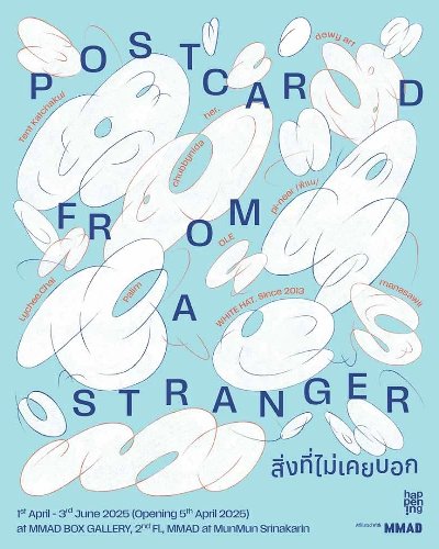 Postcard from a Stranger ‘สิ่งที่ไม่เคยบอก’ Zipevent