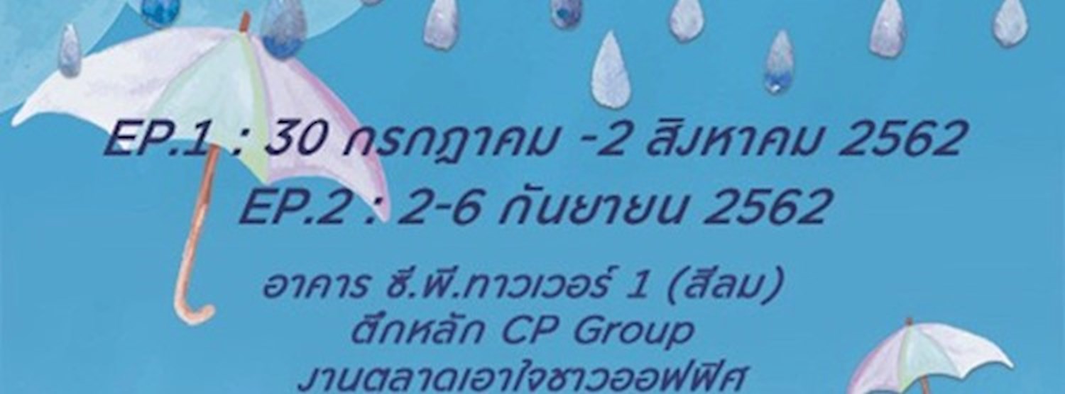 Rainy Pastel Market by STH Ep.1 Zipevent