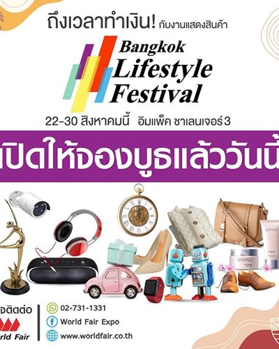 Bangkok Lifestyle Festival Zipevent