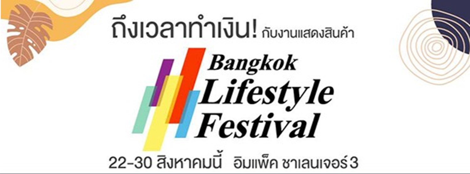 Bangkok Lifestyle Festival Zipevent