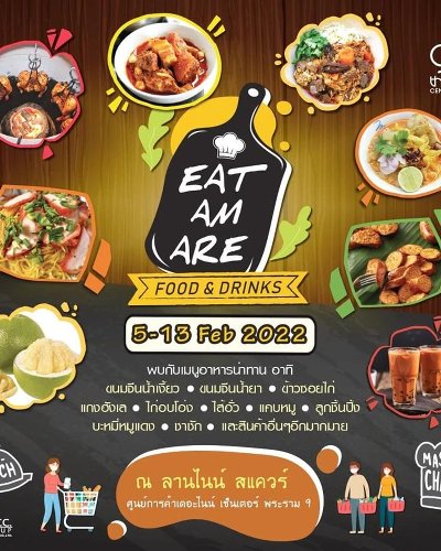 EAT AM ARE Zipevent