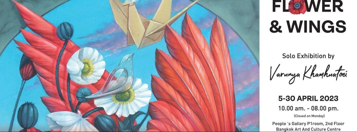 ดอกไม้ติดปีก Zipevent