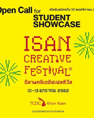 Open Call for Student เปิดรับสมัครผลงานออกแบบของนักเรียน นักศึกษา เพื่อเทศกาลงาน Isan Creative Festival 2019  Zipevent