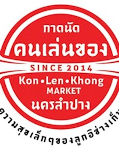 กาดนัดคนเล่นของ Zipevent