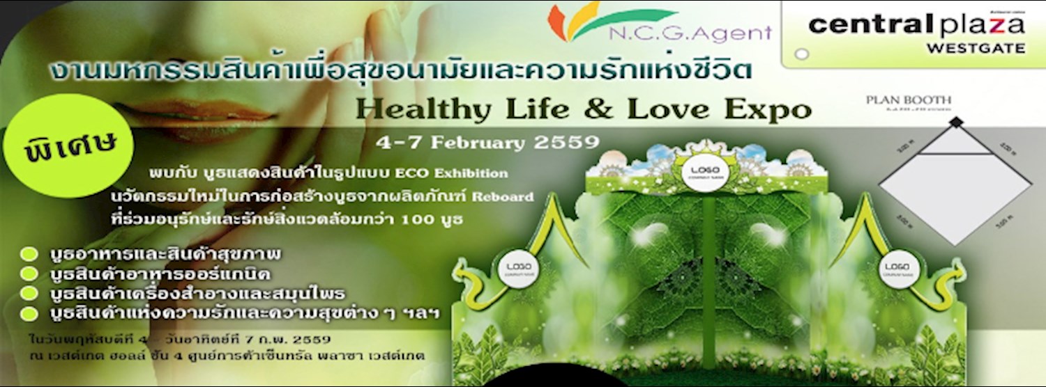 [ยกเลิกงาน] Healthy Life & Love Expo Zipevent