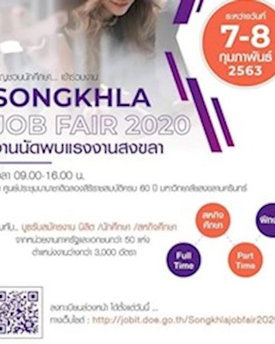 Songkhla Job Fair 2020 Zipevent