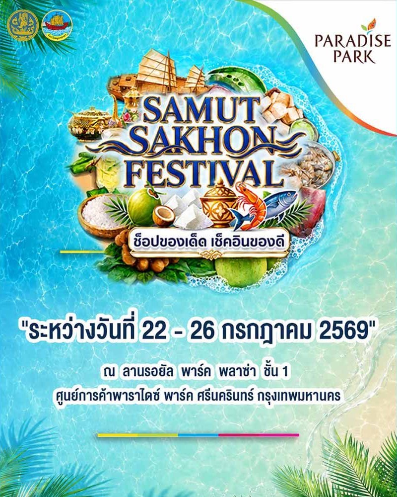Samut Sakhon Festival Zipevent