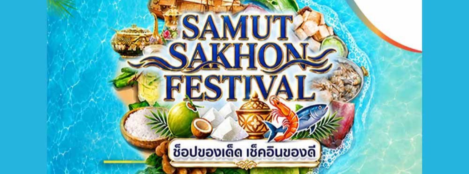 Samut Sakhon Festival Zipevent