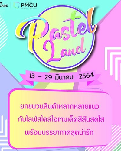 PASTEL LAND Zipevent