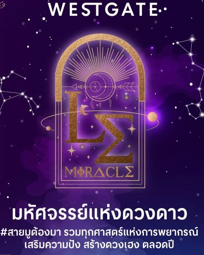 LE Miracle Zipevent