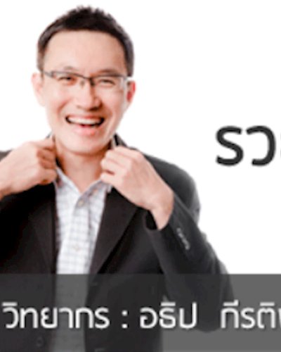 ติวหุ้นรวยด้วย VI Zipevent