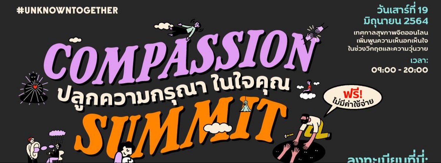 #UnknownTogether: Compassion Summit ปลูกความกรุณาในใจคุณ Zipevent
