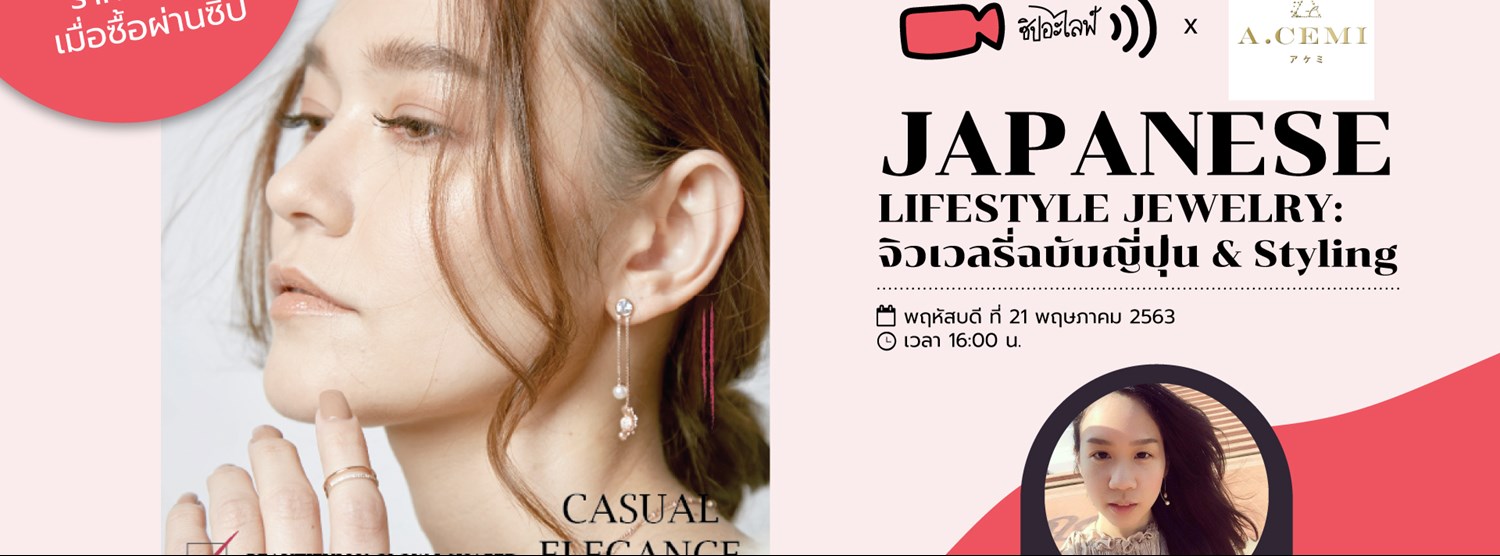 ZIPALIVE ซิปอะไลฟ์ A.cemi jewelry Zipevent