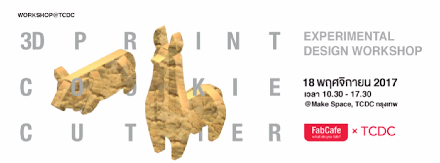 กิจกรรม “Future Camp: Food Design” Zipevent