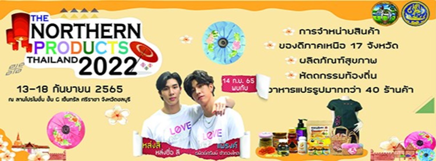 The Northern Products Thailand 2022 Zipevent