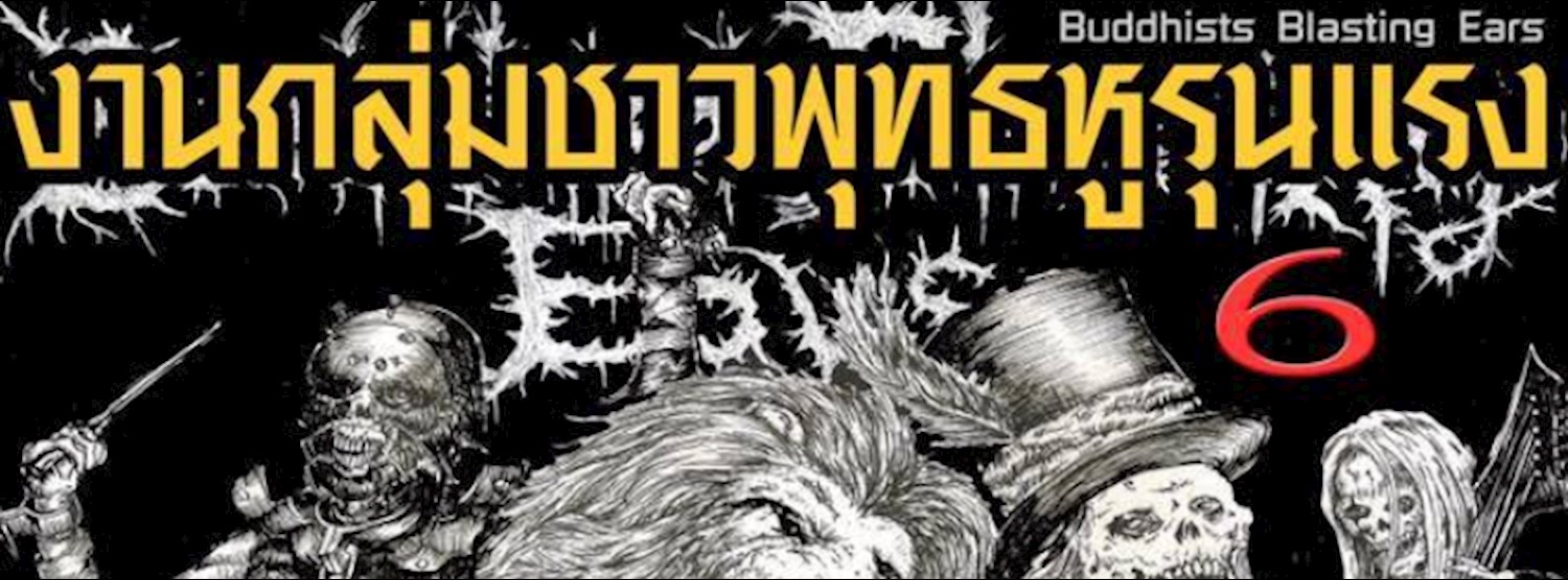 กลุ่มชาวพุทธหูรุนแรง #6 at Parking toys Zipevent