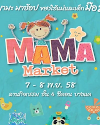MAMA Market 2015 Zipevent