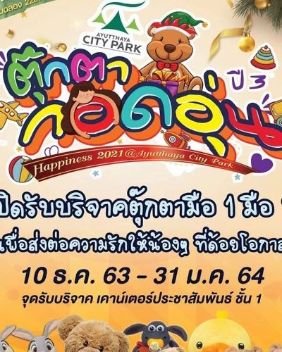 Happiness 2021 @Ayutthaya City Park Zipevent