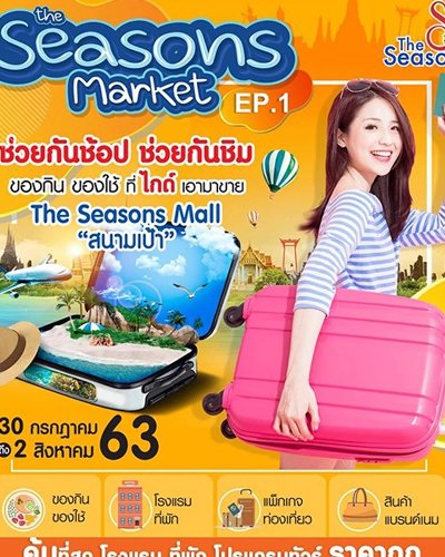 The Seasons Market Zipevent