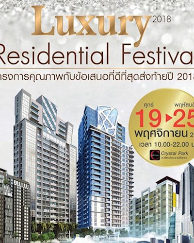 Luxury Residential Festival 2018 Zipevent