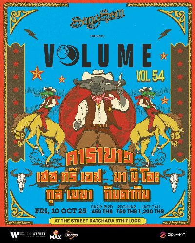 SangSom presents Volume Livehouse Vol.54 - Carabao x H 3 F x MAMIO x Kul Yena x Geum Da Geum Zipevent