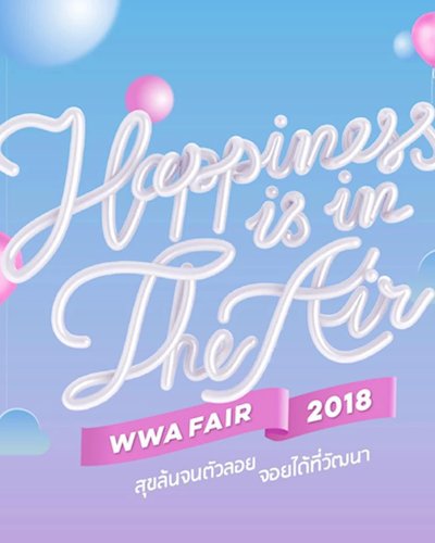 งานแฟร์วัฒนา 2018 -  Happiness is in the Air Zipevent