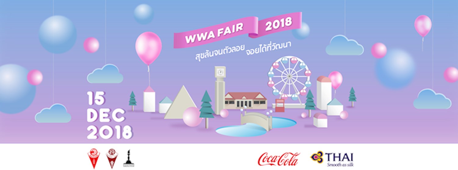 งานแฟร์วัฒนา 2018 -  Happiness is in the Air Zipevent