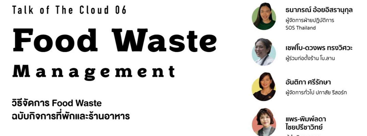 Food Waste Management Zipevent