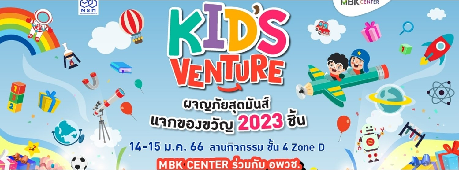 Kid's Venture Zipevent
