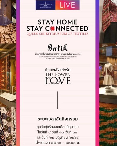 พิพิธภัณฑ์ผ้าฯ จัดกิจกรรม "Stay Home Stay Connected" Zipevent