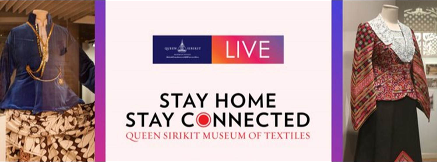 พิพิธภัณฑ์ผ้าฯ จัดกิจกรรม "Stay Home Stay Connected" Zipevent