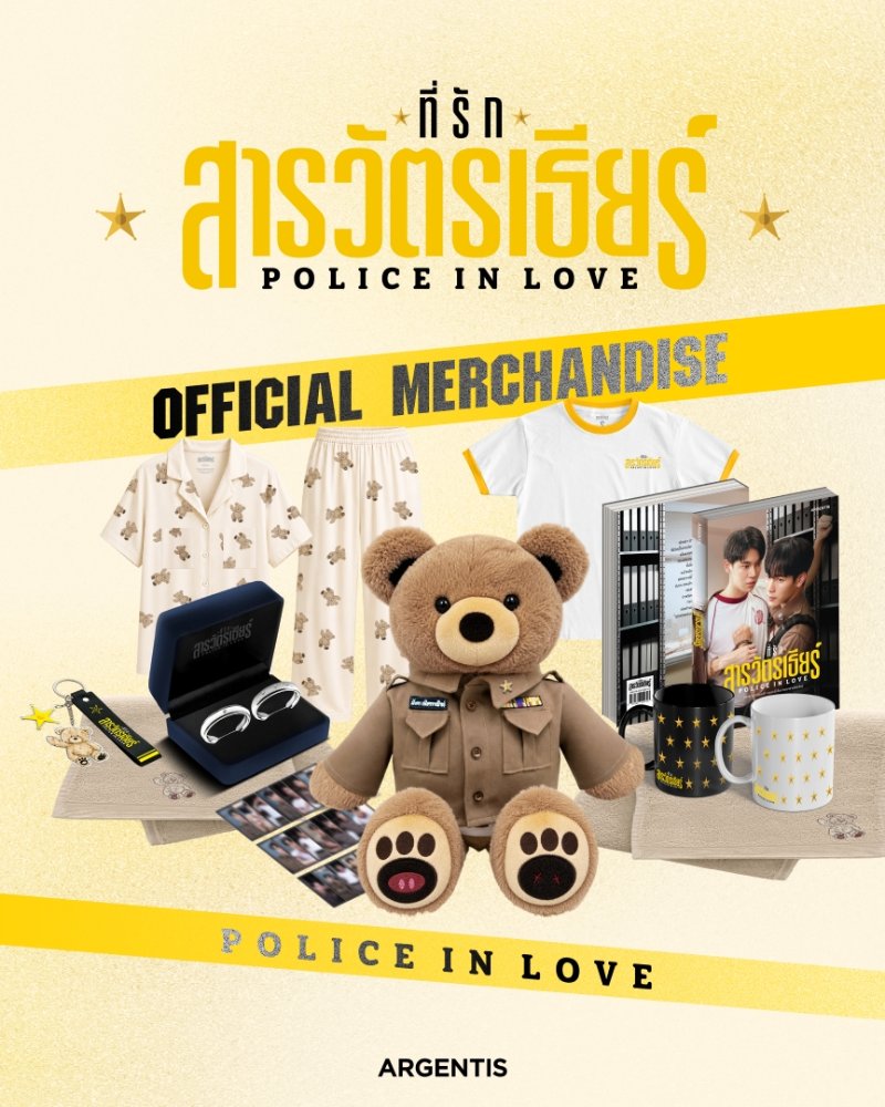 ที่รักสารวัตรเธียร์ l Police in Love - Official Merchandise Zipevent