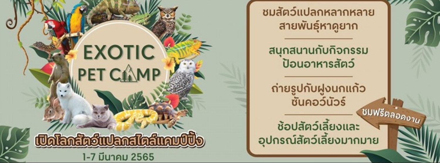 Exotic Pet Camp Zipevent