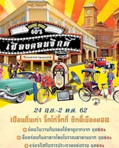 เมืองคอนซิกตี้ Zipevent