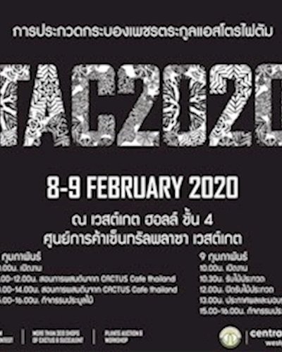 Thailand Astrophytum Club (TAC) 2020 Zipevent