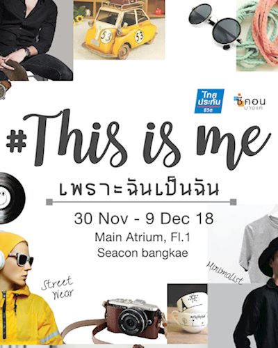 This is me เพราะฉันเป็นฉัน Zipevent