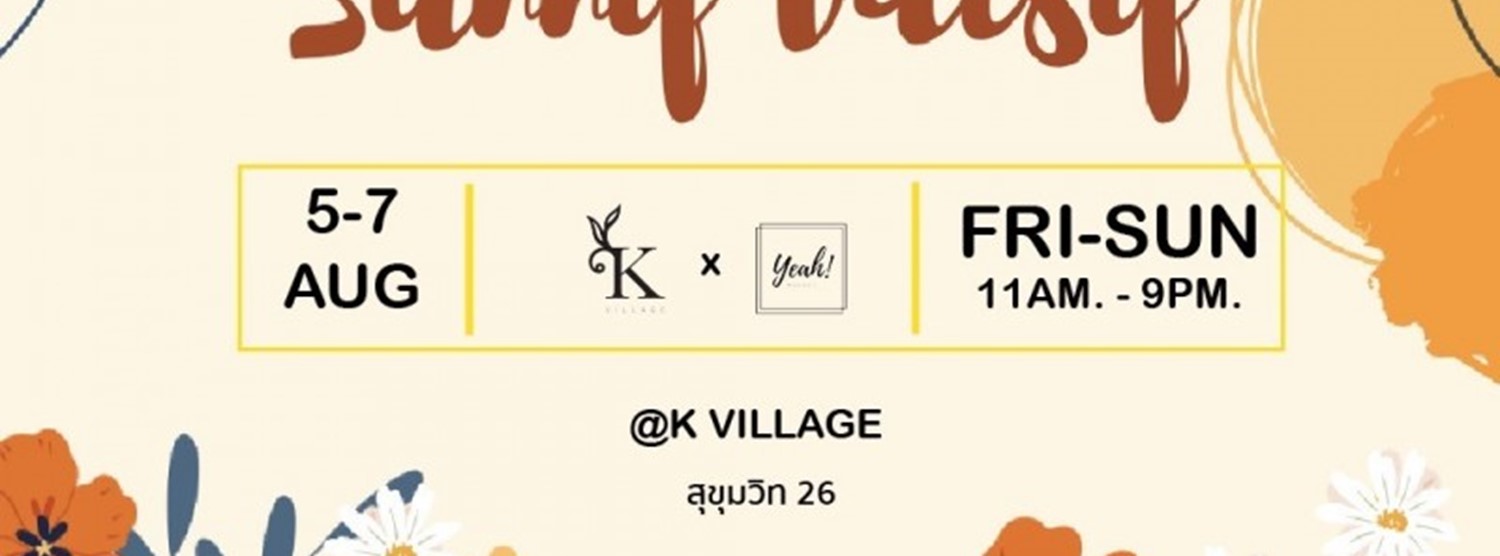 YEAH! MARKET : Sunny Daisy Zipevent