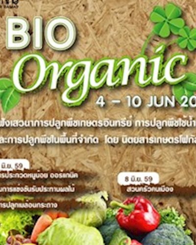 Bio Organic Zipevent